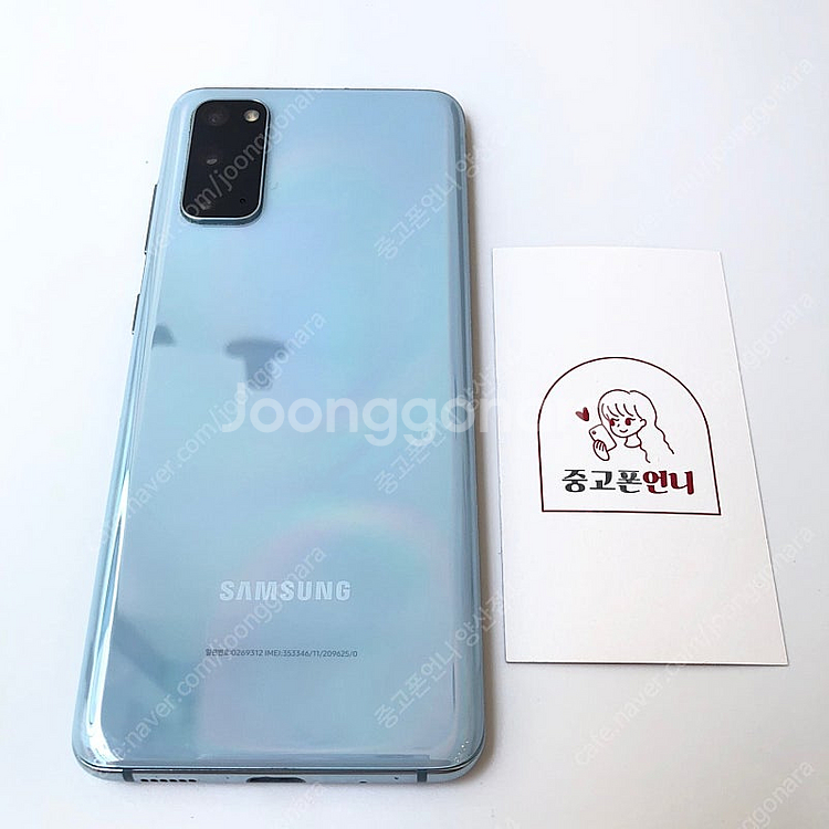 (양산중고폰) 85422 갤럭시S20 (G981) 블루 128GB 판매합니다. 16만원--1